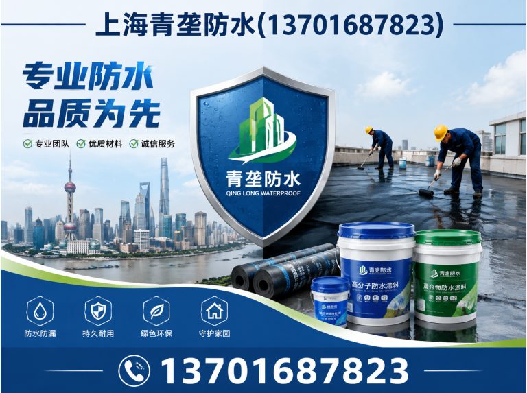 金山区上海防水补漏展示图