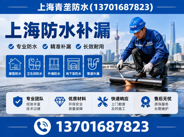 金山区屋顶防水展示图