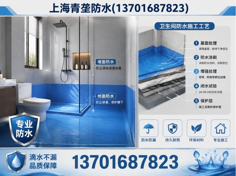 金山区青龙防水上海分公司展示图