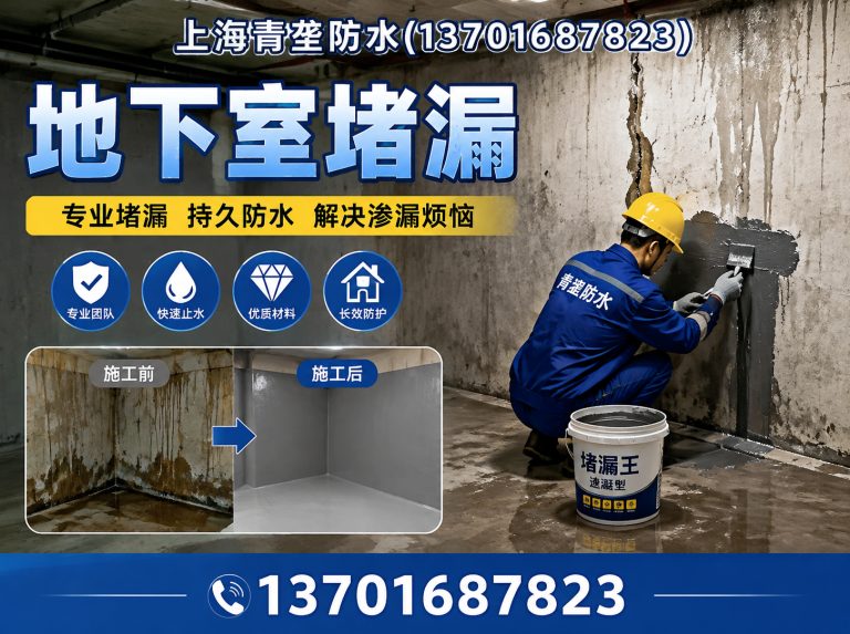 金山区外墙防水展示图